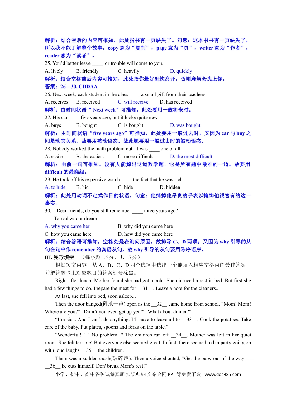 【中考历年真题】2019年重庆市中考英语A卷试题word版（含答案、答案解析和评分标准）.doc