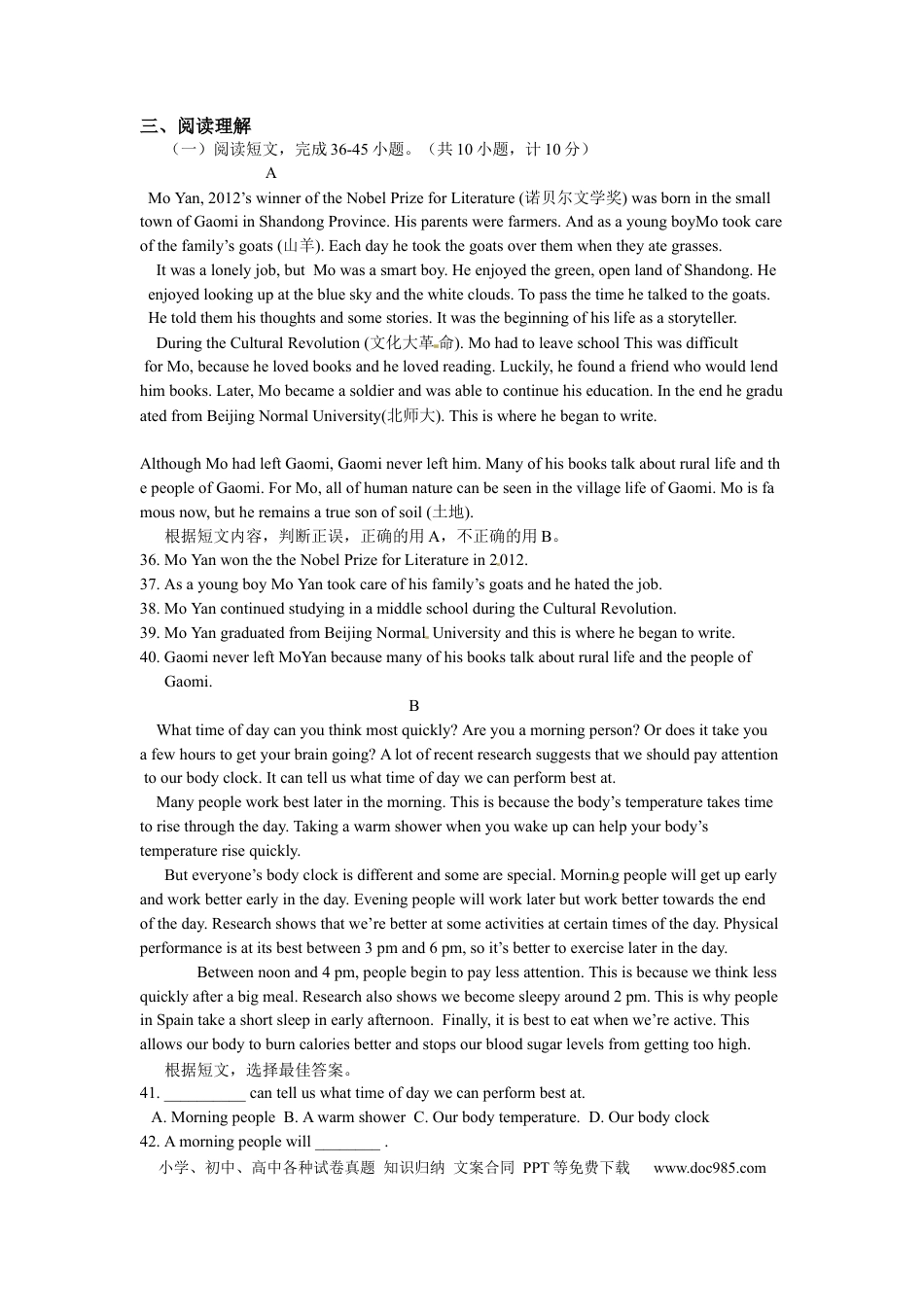 【中考历年真题】2013年临沂市中考英语试题含答案.docx