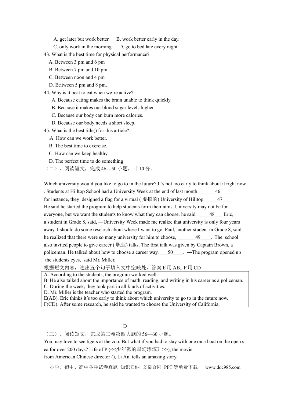 【中考历年真题】2013年临沂市中考英语试题含答案.docx