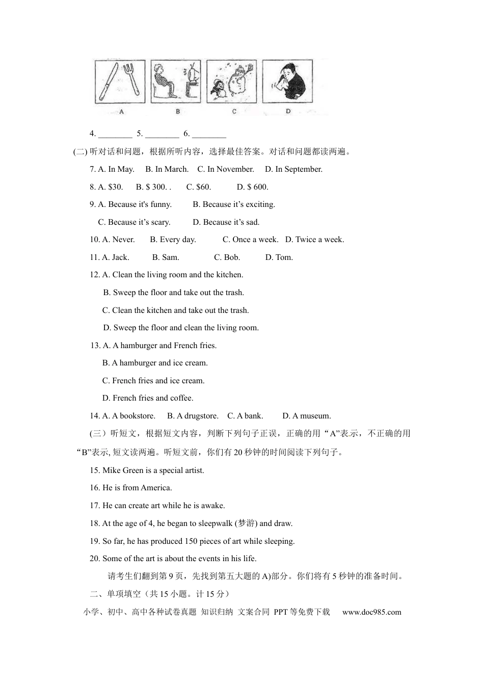 【中考历年真题】2012年临沂市中考英语试题含答案.docx