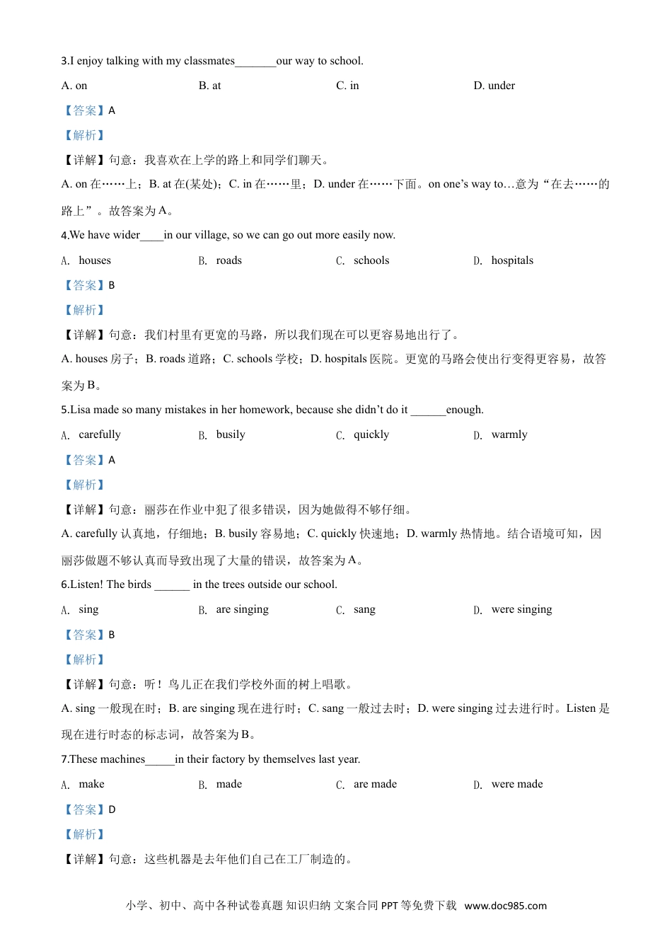 【中考历年真题】精品解析：重庆市2019年中考英语试题(B卷)（解析版）.doc