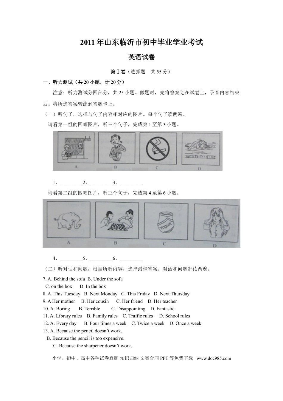 【中考历年真题】2011年临沂市中考英语试题含答案.doc