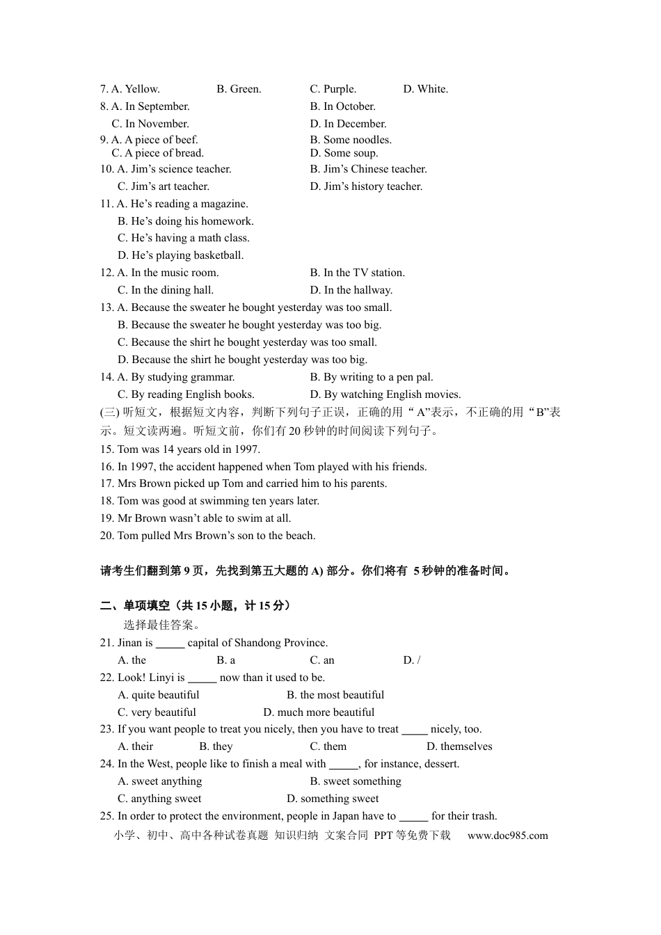 【中考历年真题】2010年临沂市中考英语试题含答案.docx