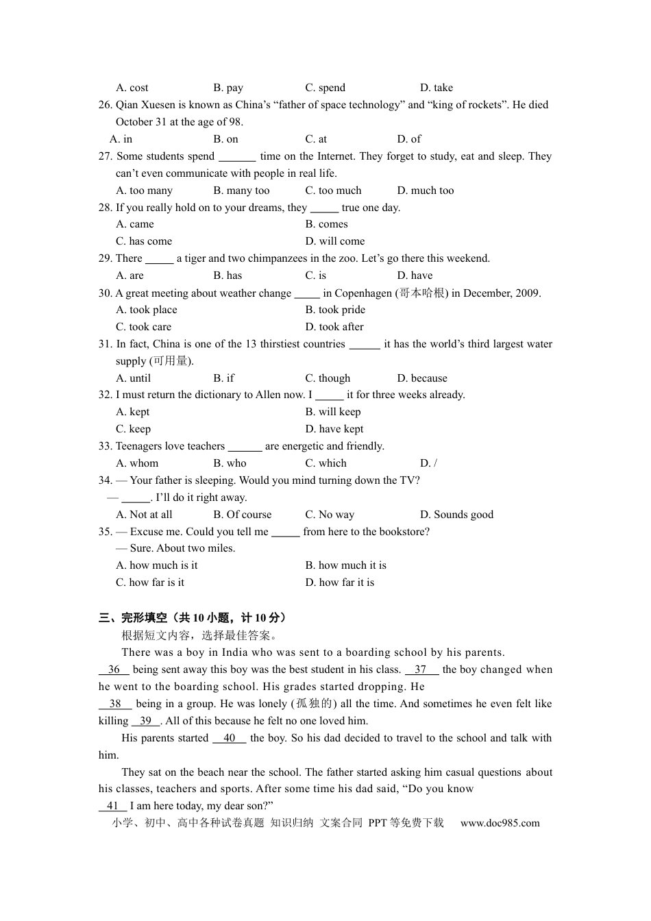【中考历年真题】2010年临沂市中考英语试题含答案.docx