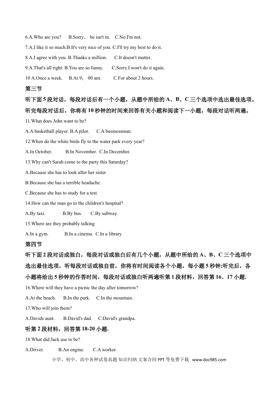 【中考历年真题】2019年中考真题精品解析 英语（云南卷）精编word版（原卷版）.doc