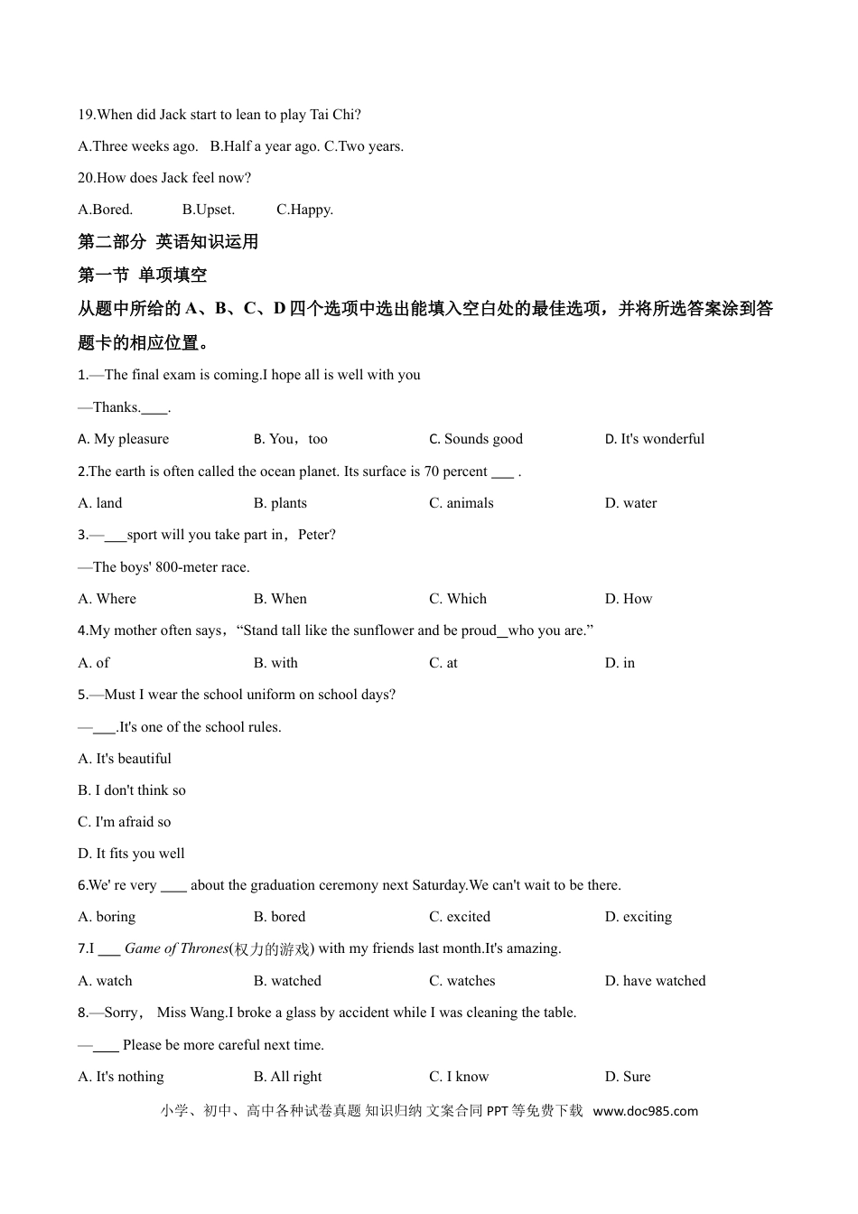 【中考历年真题】2019年中考真题精品解析 英语（云南卷）精编word版（原卷版）.doc