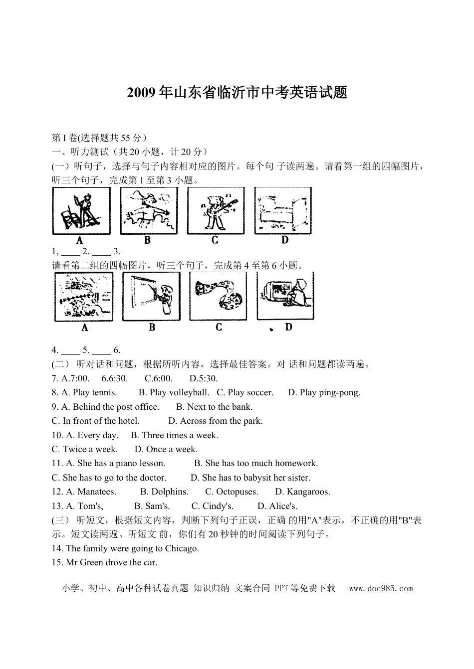 【中考历年真题】2009年临沂市中考英语试题含答案.doc