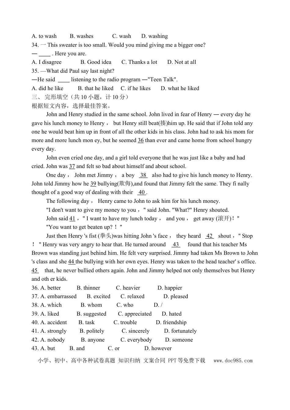 【中考历年真题】2009年临沂市中考英语试题含答案.doc