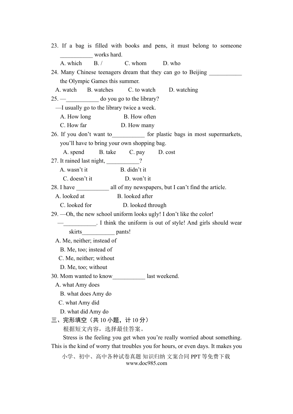 【中考历年真题】2008年临沂市中考英语试题含答案.doc