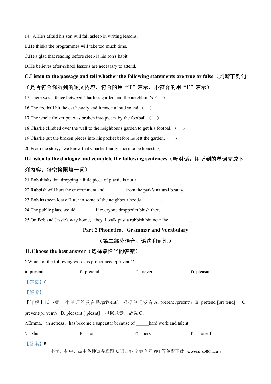 【中考历年真题】精品解析：上海市2019年中考英语试题（解析版）.doc