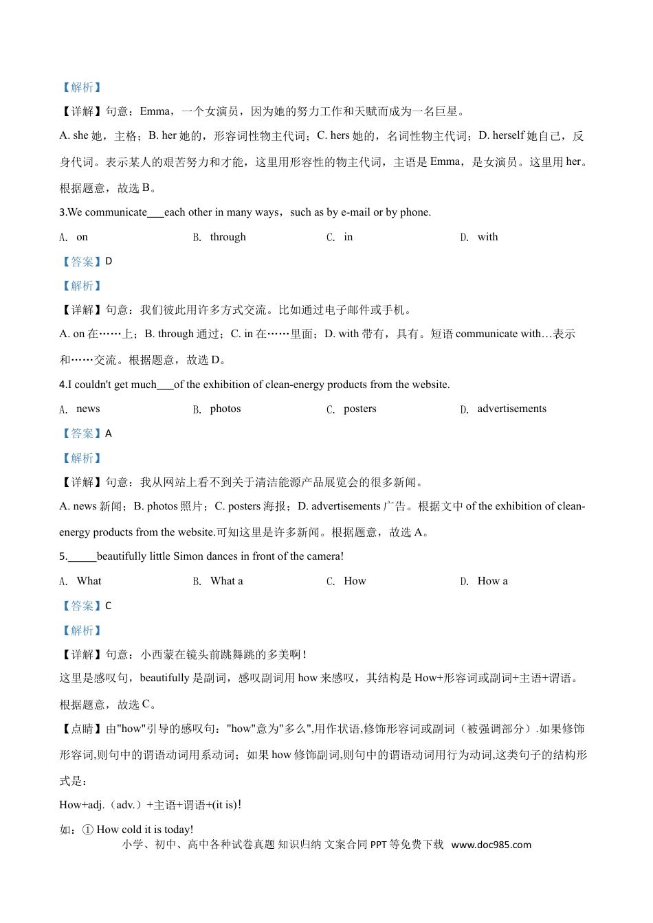 【中考历年真题】精品解析：上海市2019年中考英语试题（解析版）.doc