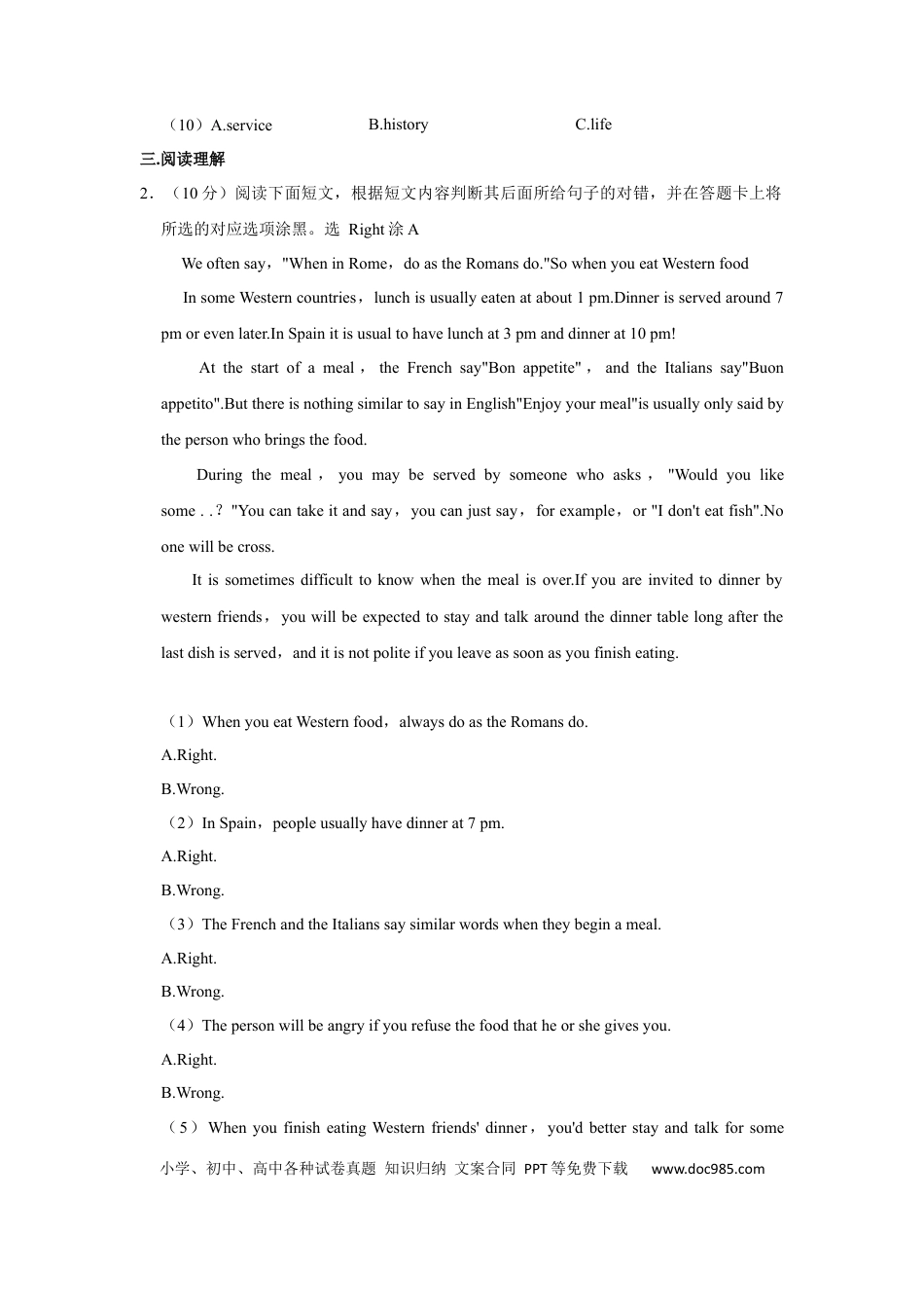 【中考历年真题】2021年山东省聊城市中考英语真题.docx