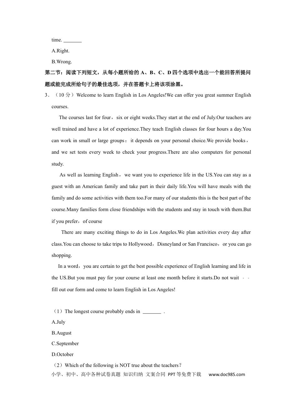 【中考历年真题】2021年山东省聊城市中考英语真题.docx