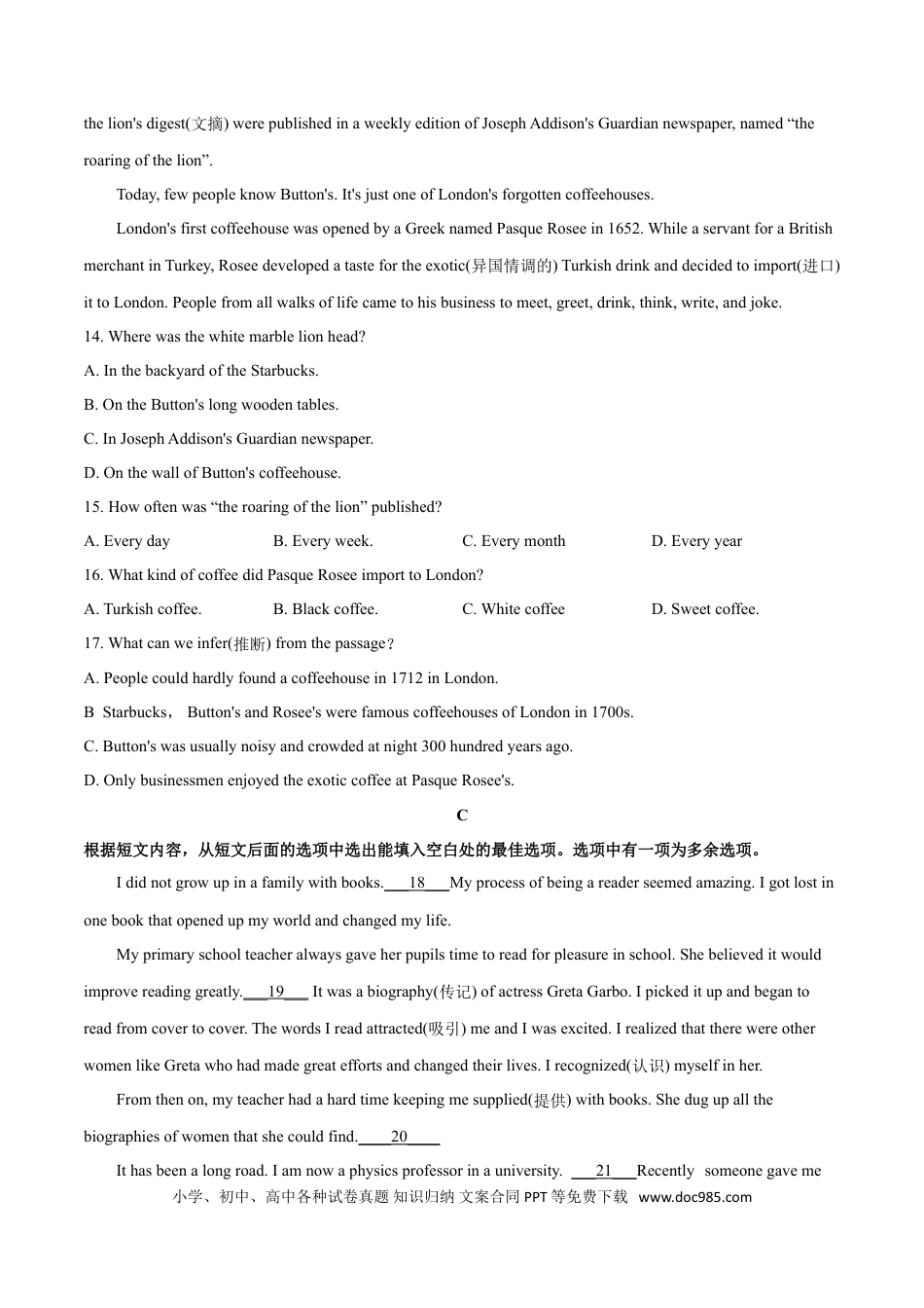 【中考历年真题】精品解析：山东省淄博市2019年中考英语试题（原卷版）.doc