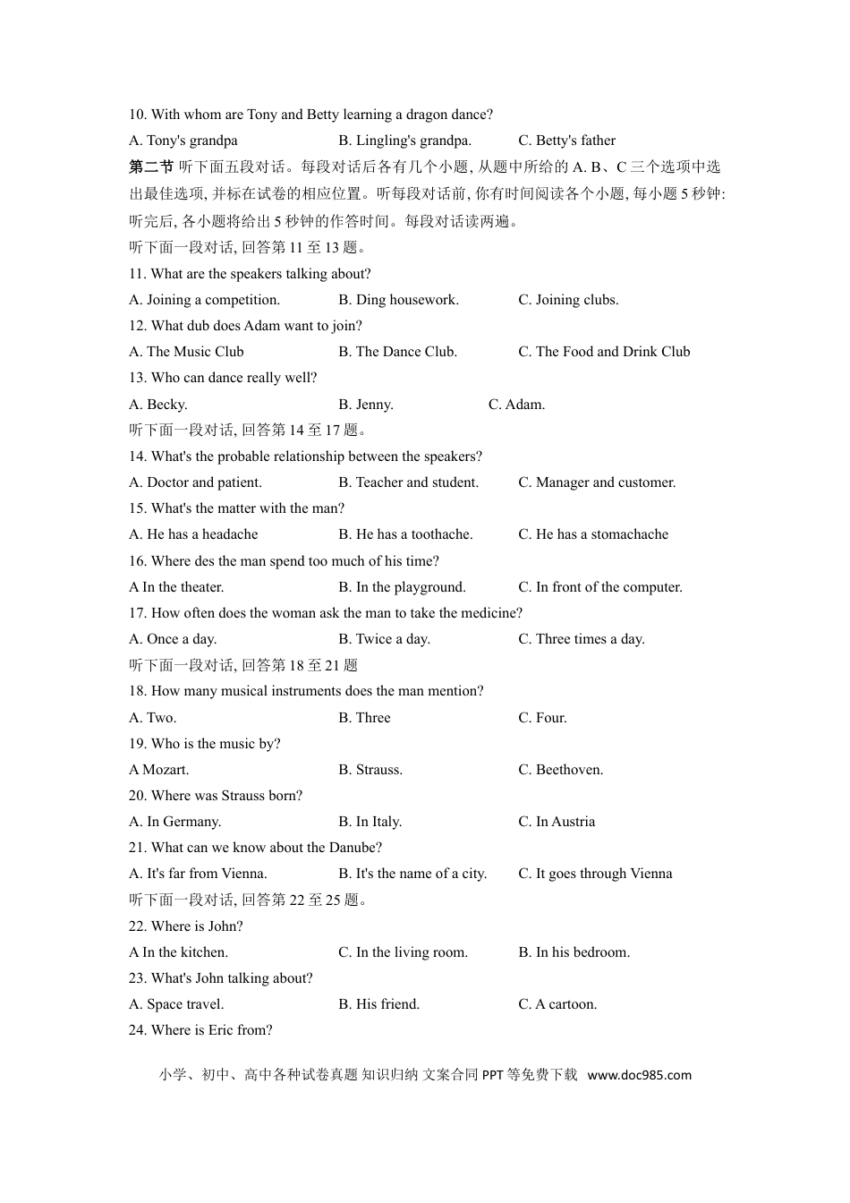 【中考历年真题】2020年聊城市中考英语试卷及答案.doc
