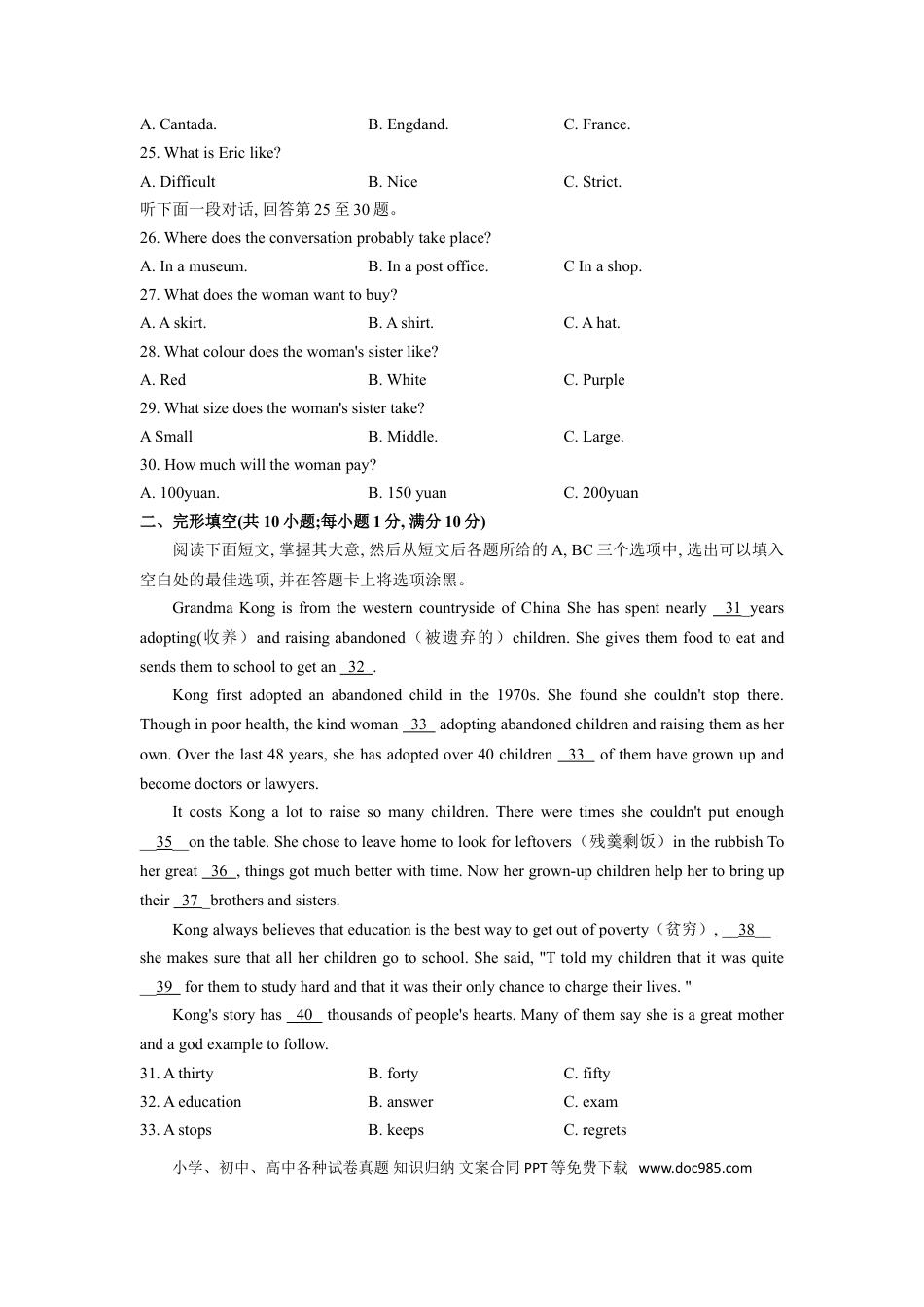 【中考历年真题】2020年聊城市中考英语试卷及答案.doc