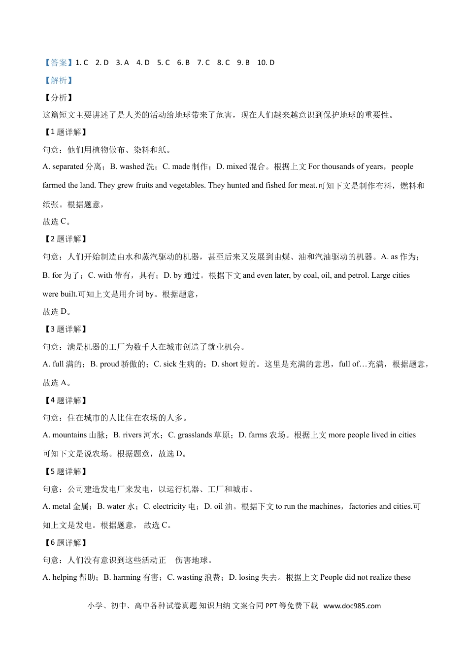 【中考历年真题】精品解析：山东省淄博市2019年中考英语试题（解析版）.doc