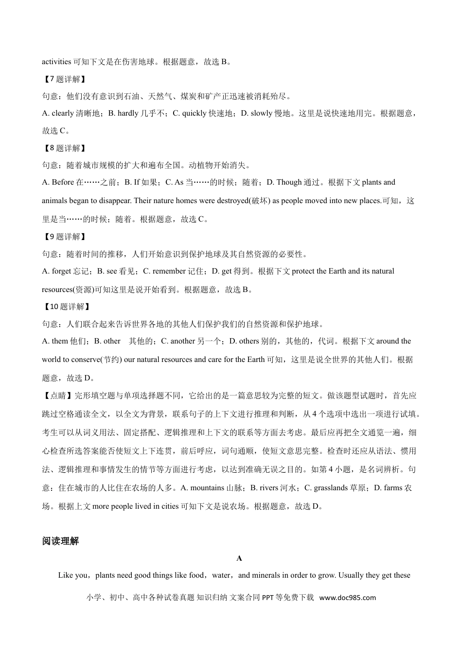 【中考历年真题】精品解析：山东省淄博市2019年中考英语试题（解析版）.doc