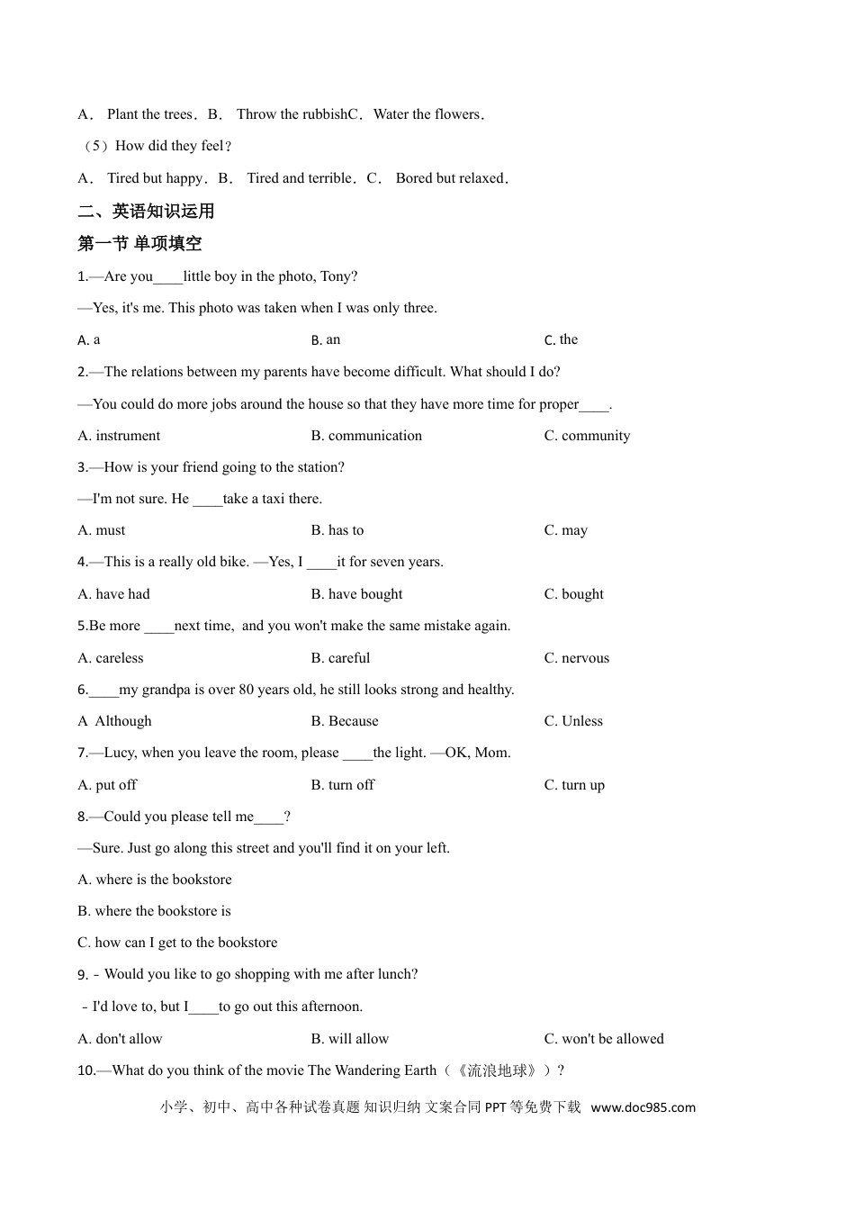【中考历年真题】精品解析：山东省菏泽市2019年中考英语试题（原卷版）.doc