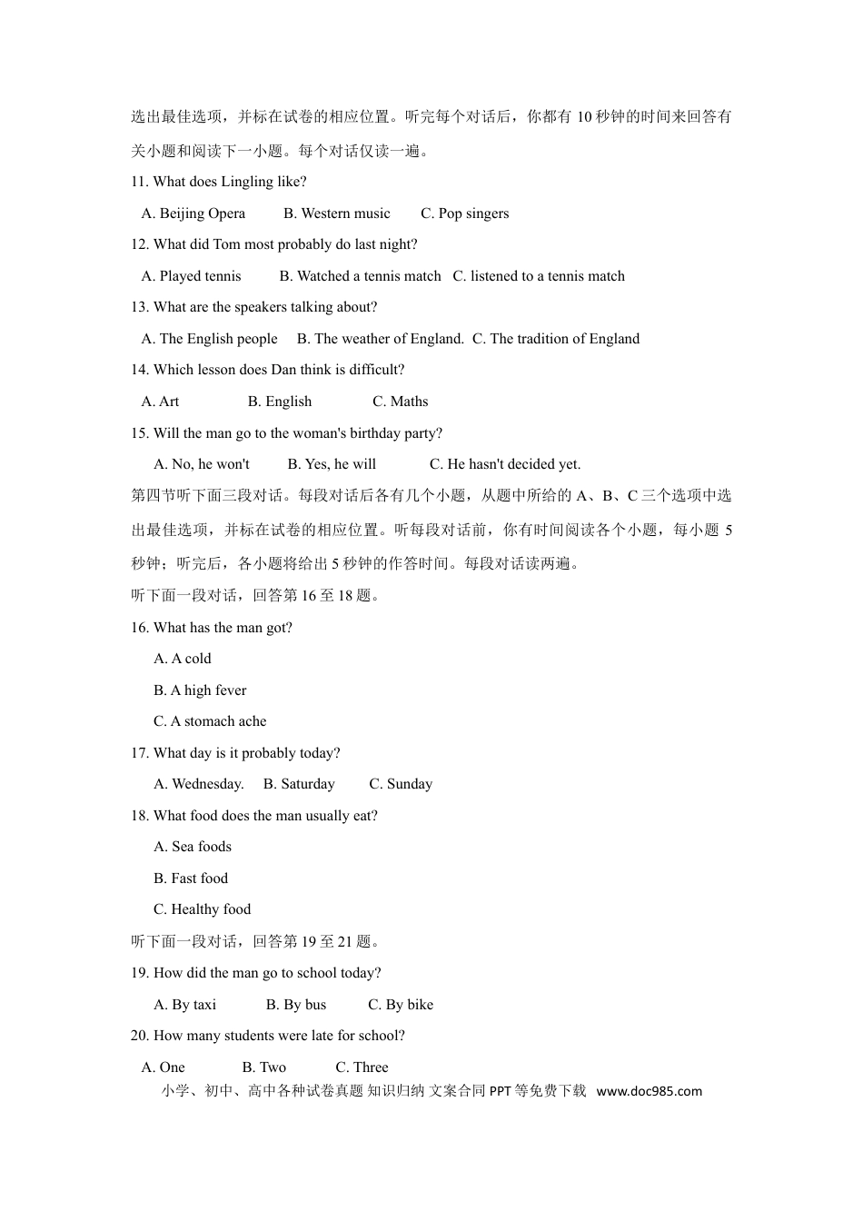 【中考历年真题】2018年聊城市中考英语试卷及答案.doc