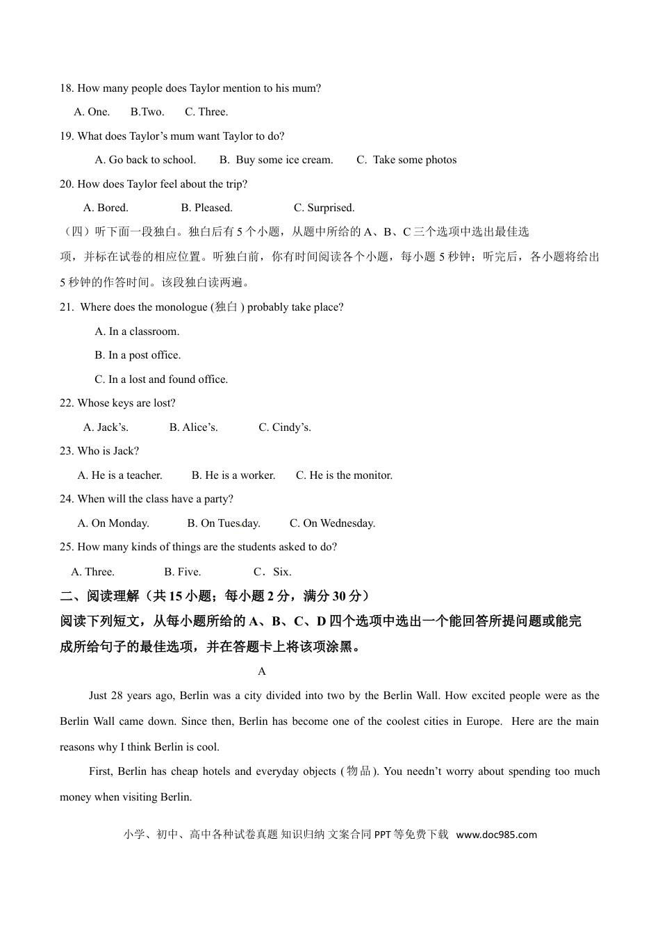 【中考历年真题】2017年聊城市中考英语试题及答案.doc