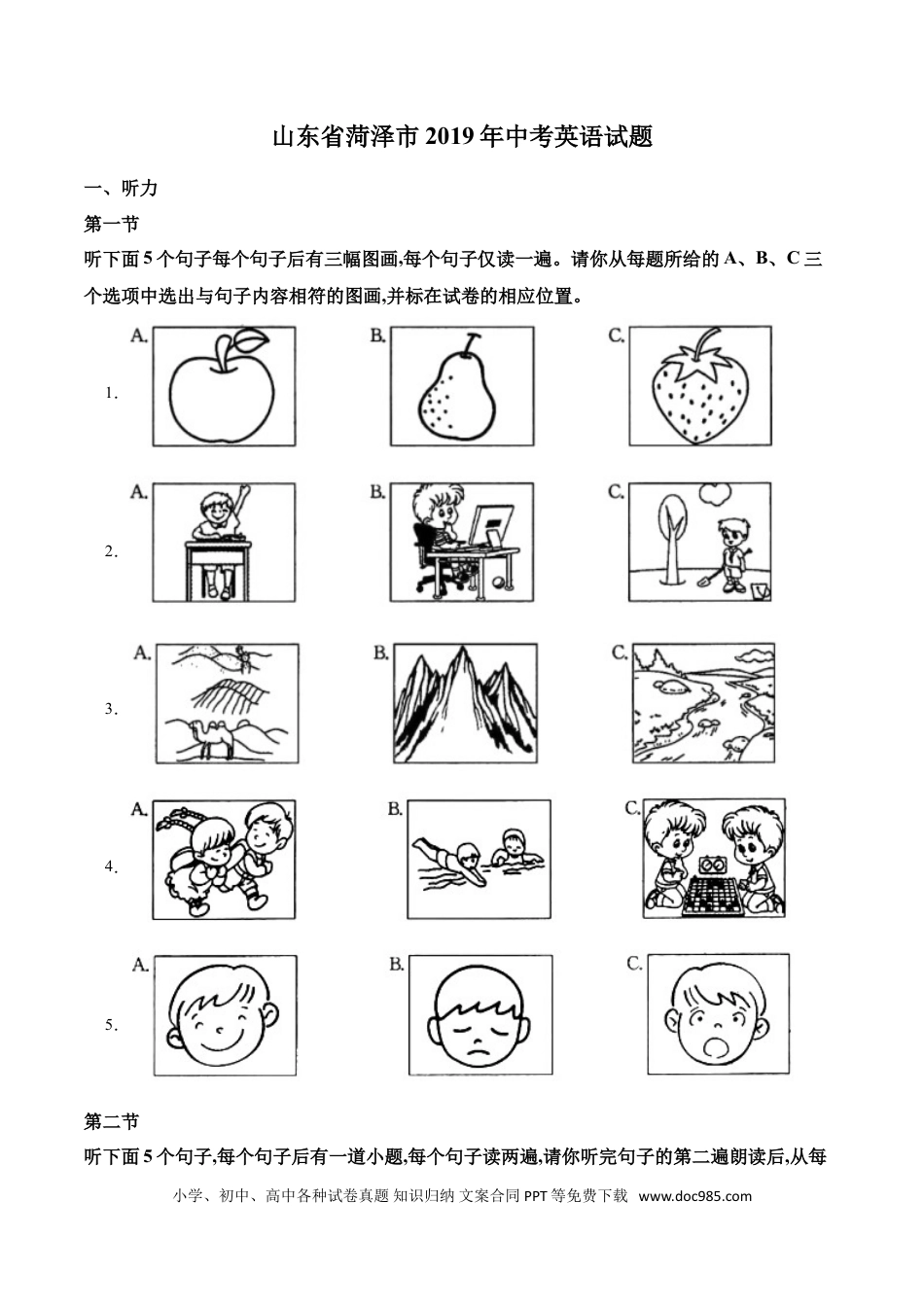 【中考历年真题】精品解析：山东省菏泽市2019年中考英语试题（解析版）.doc