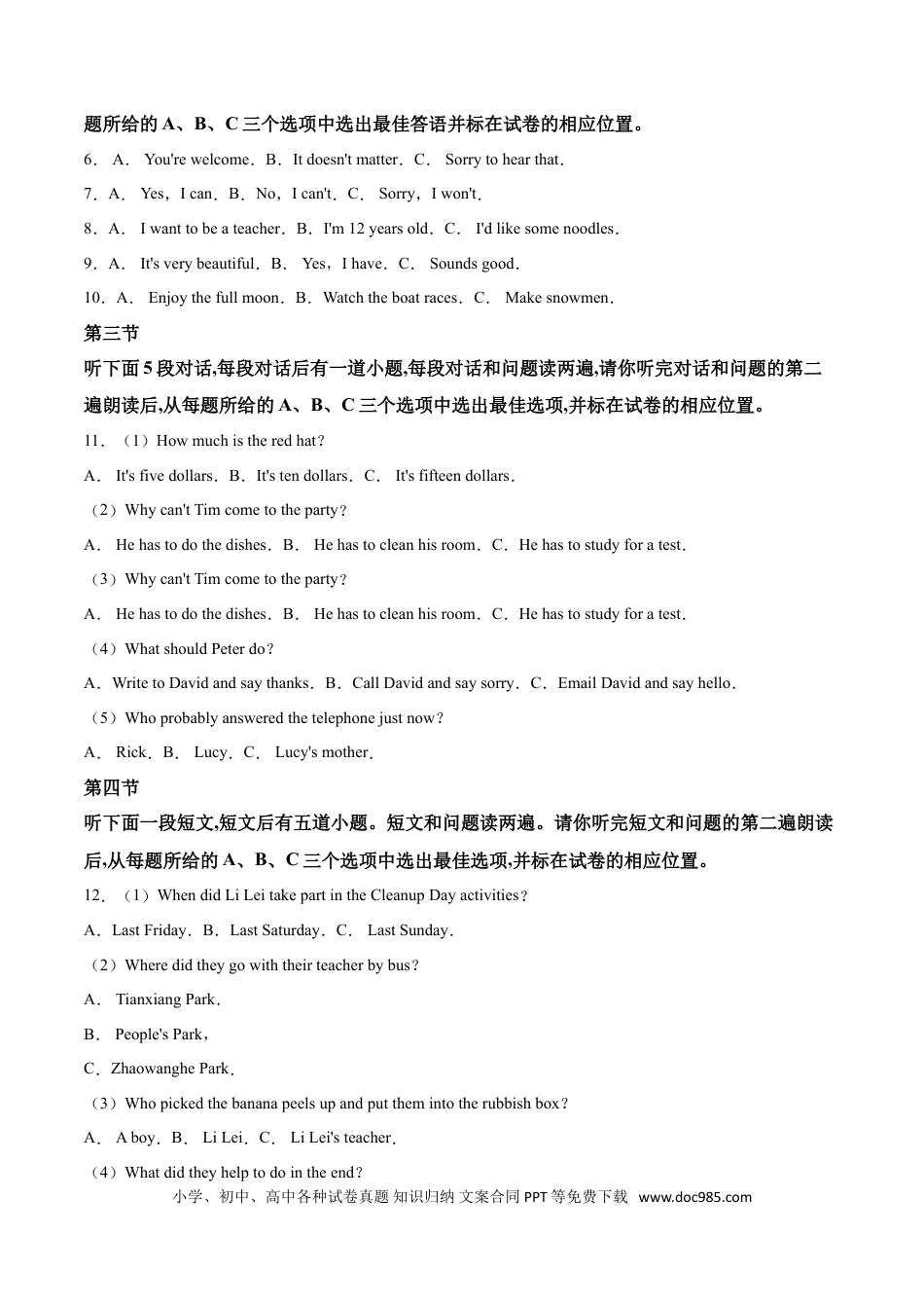 【中考历年真题】精品解析：山东省菏泽市2019年中考英语试题（解析版）.doc