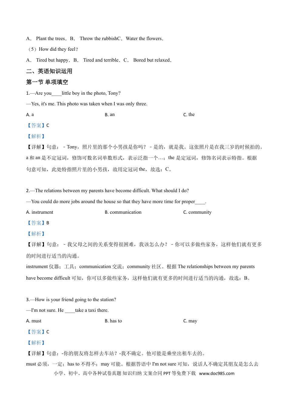 【中考历年真题】精品解析：山东省菏泽市2019年中考英语试题（解析版）.doc