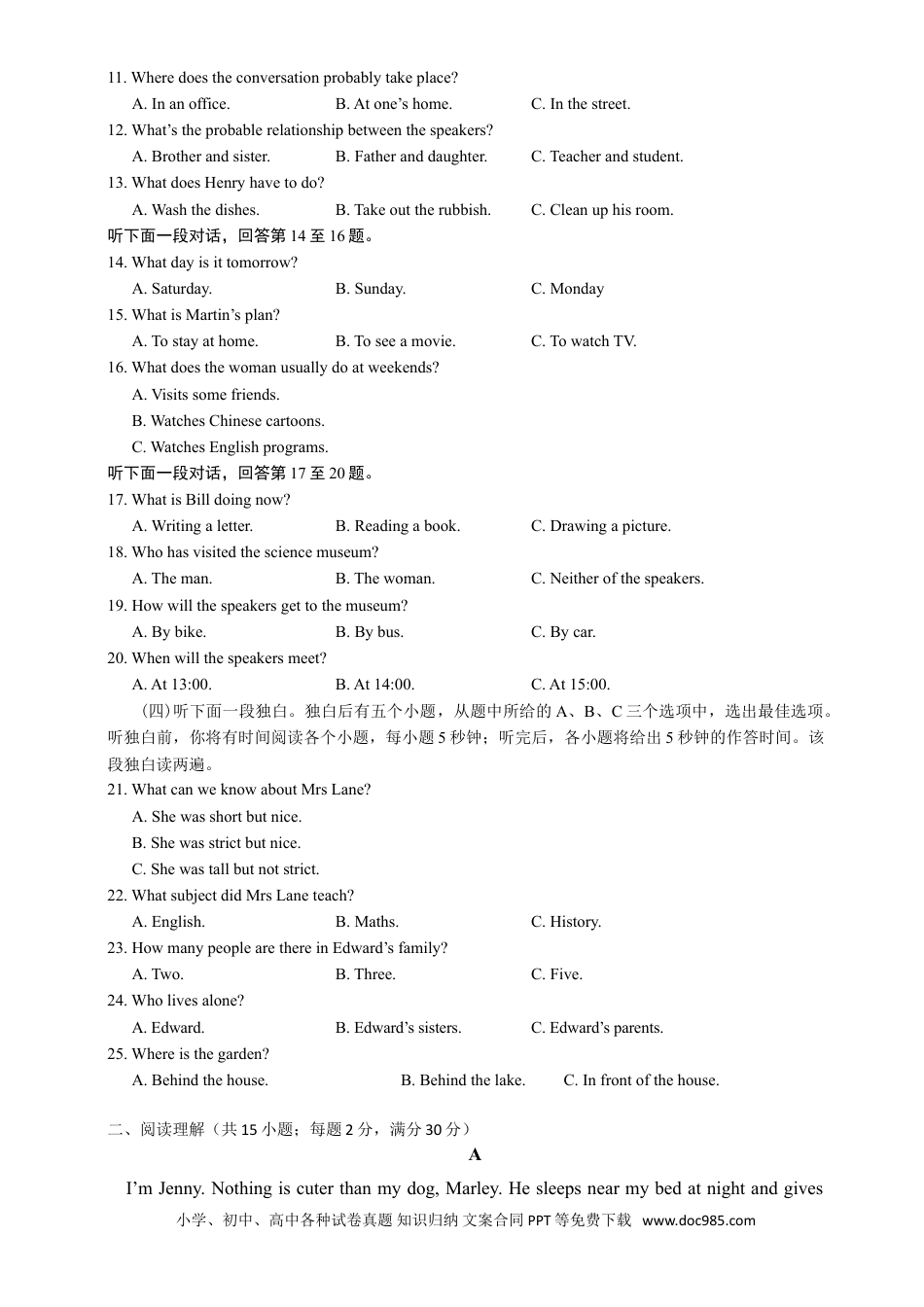 【中考历年真题】2016年聊城市中考英语试卷及答案.doc