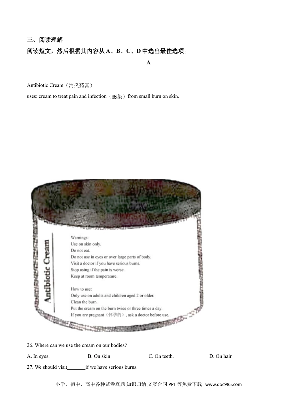 【中考历年真题】精品解析：辽宁省沈阳市2019年中考英语试题（原卷版）.doc