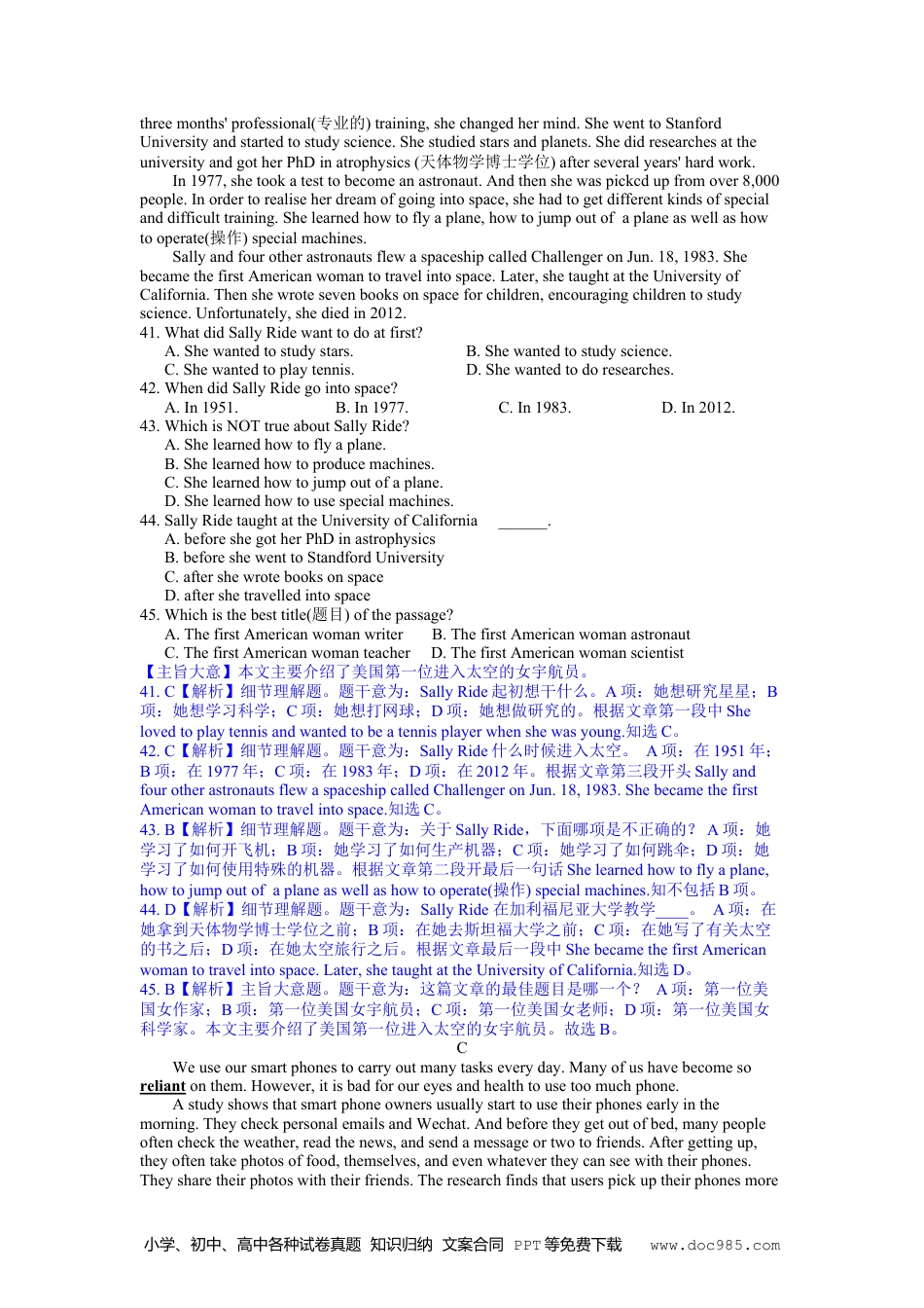 【中考历年真题】2015年聊城市中考英语试卷及答案解析.doc