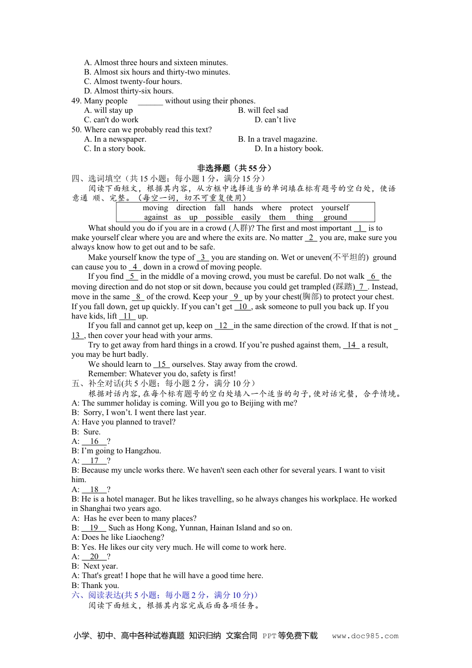 【中考历年真题】2015年聊城市中考英语试卷.doc