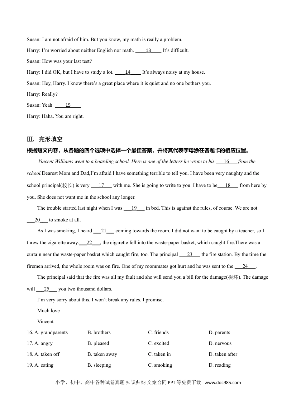 【中考历年真题】精品解析：辽宁盘锦市2019中考英语试题（原卷版）.doc