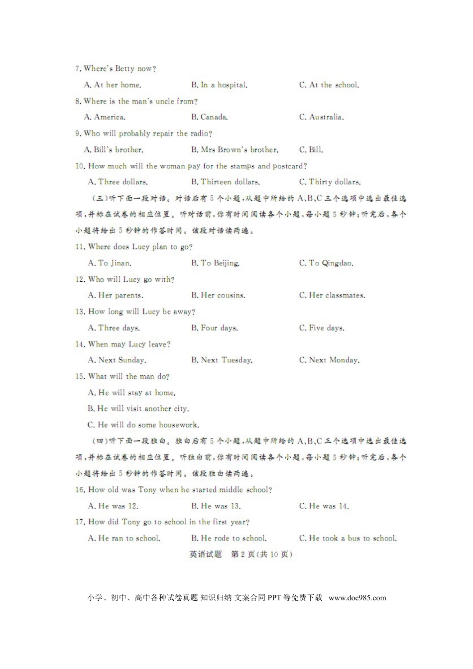 【中考历年真题】2014年聊城市中考英语试卷及答案.doc