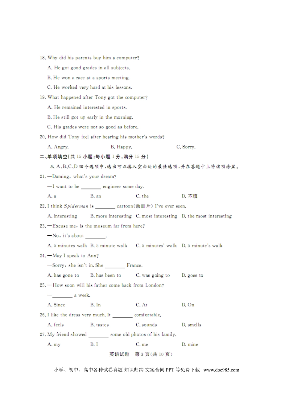 【中考历年真题】2014年聊城市中考英语试卷及答案.doc