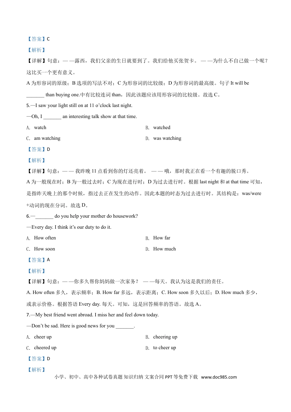 【中考历年真题】精品解析：辽宁盘锦市2019中考英语试题（解析版）.doc