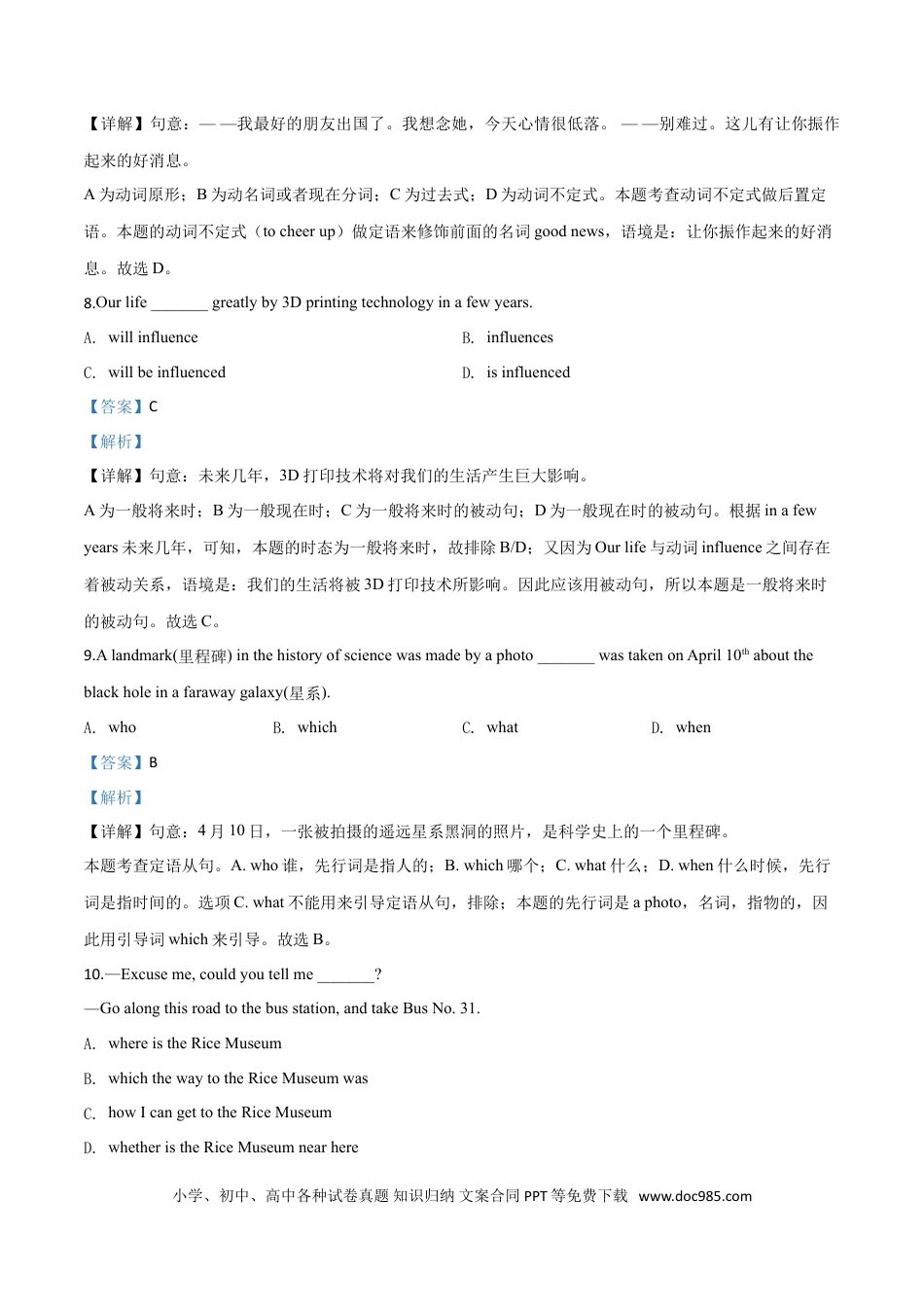 【中考历年真题】精品解析：辽宁盘锦市2019中考英语试题（解析版）.doc