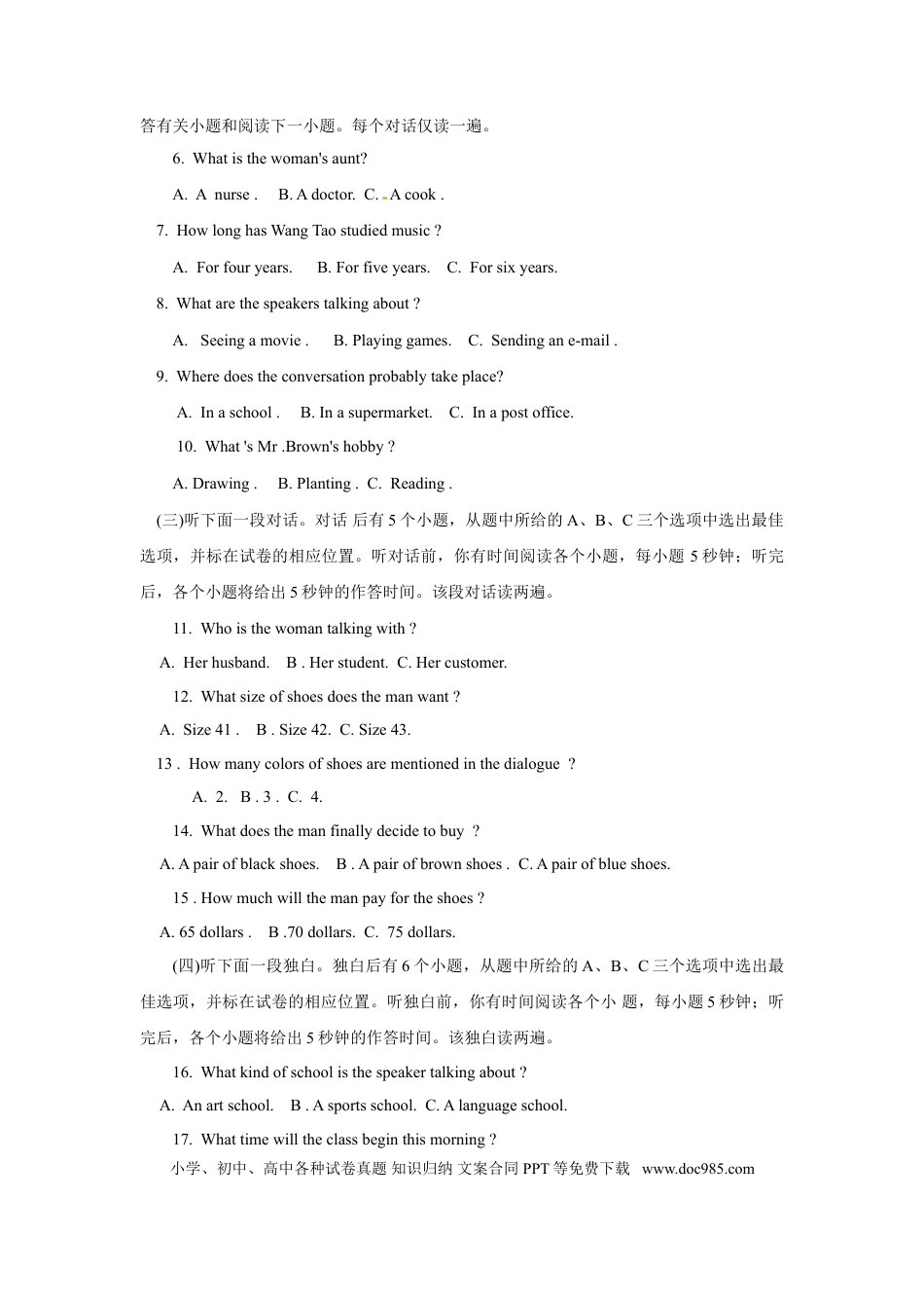 【中考历年真题】2013年聊城市中考英语试卷及答案.doc