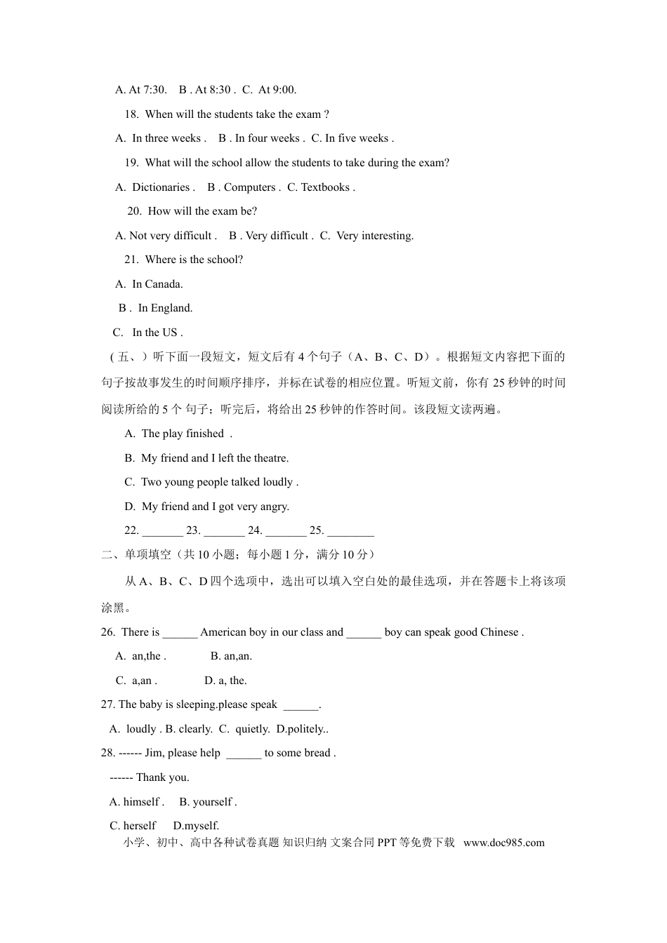 【中考历年真题】2013年聊城市中考英语试卷及答案.doc