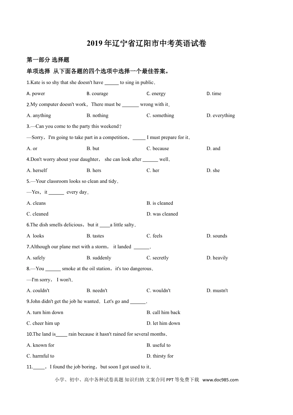 【中考历年真题】精品解析：2019年辽宁省辽阳市中考英语试题（原卷版）.doc