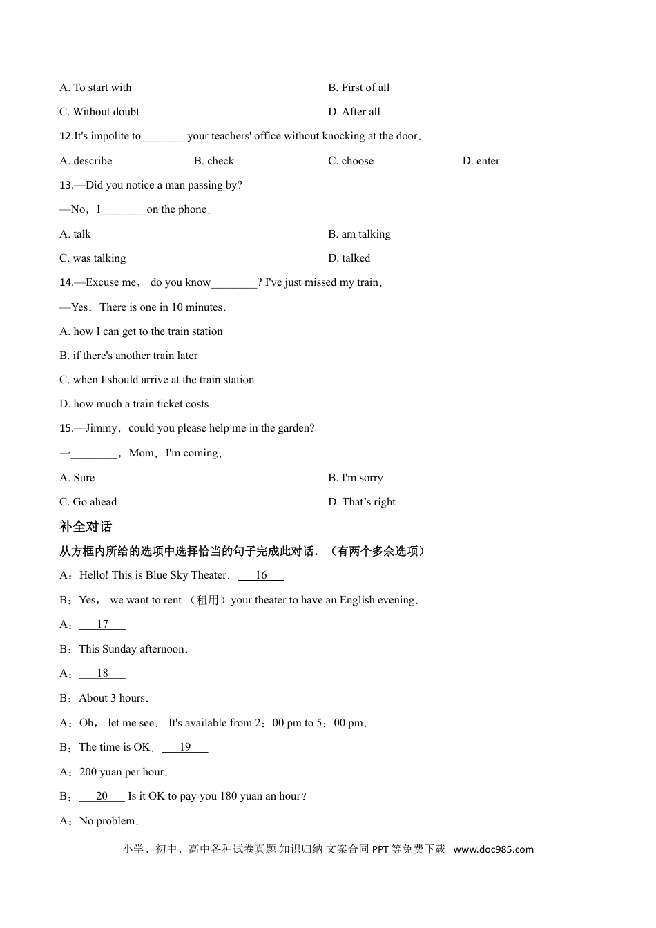 【中考历年真题】精品解析：2019年辽宁省辽阳市中考英语试题（原卷版）.doc