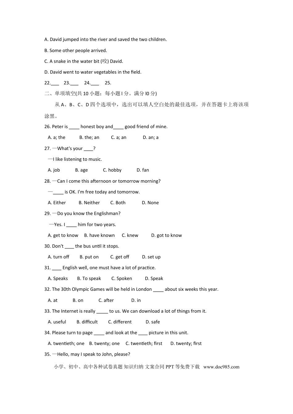【中考历年真题】2012年聊城市中考英语试卷及答案.doc