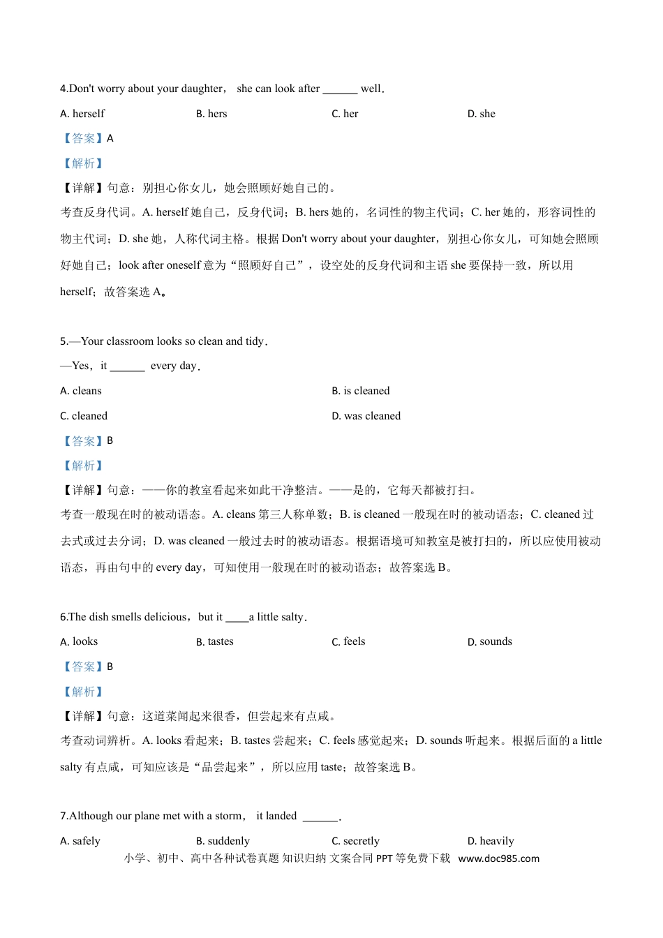 【中考历年真题】精品解析：2019年辽宁省辽阳市中考英语试题（解析版）.doc