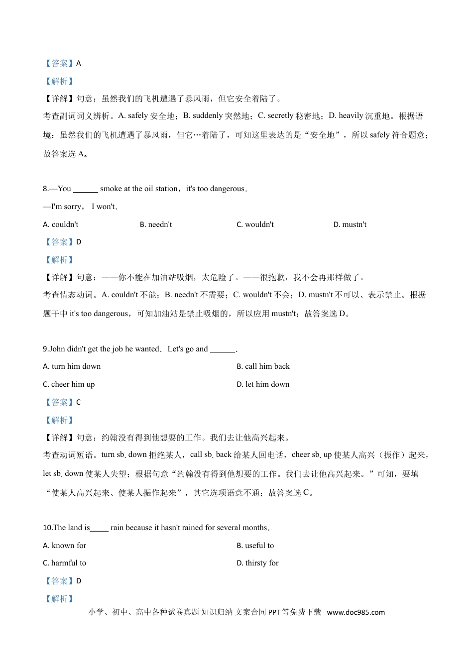【中考历年真题】精品解析：2019年辽宁省辽阳市中考英语试题（解析版）.doc