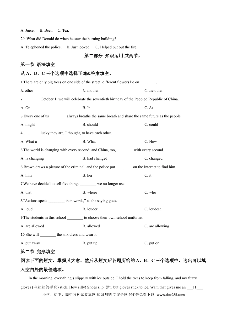 【中考历年真题】精品解析：湖南省株洲市2019年中考英语试题（原卷版）.doc
