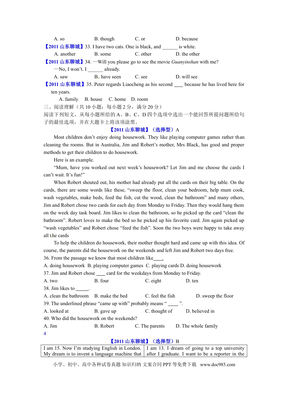 【中考历年真题】2011年聊城市中考英语试题及答案.doc