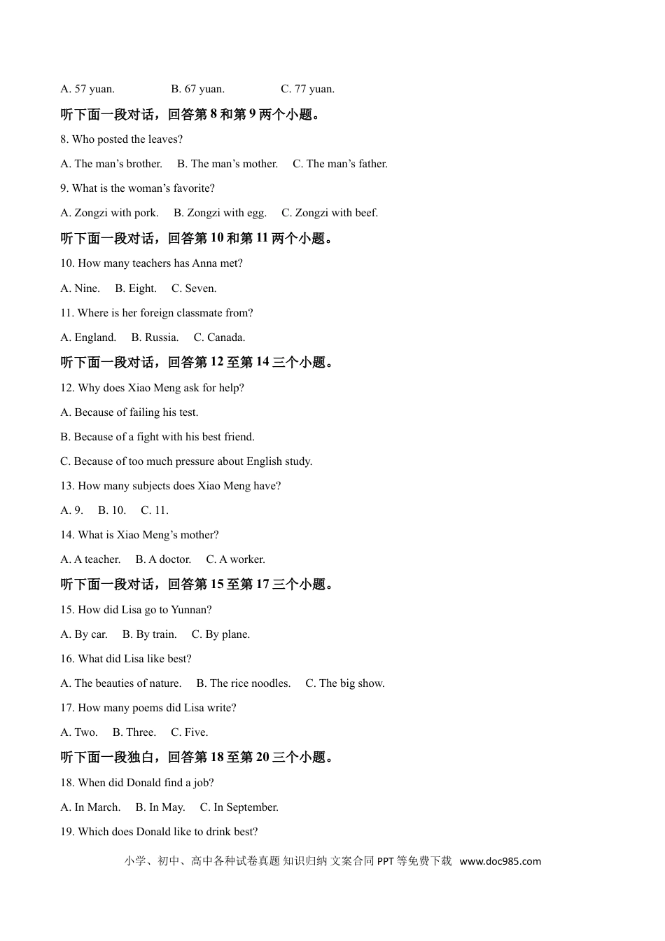 【中考历年真题】精品解析：湖南省株洲市2019年中考英语试题（解析版）.doc
