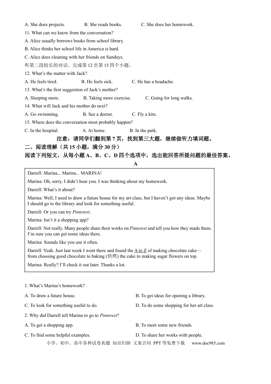 【中考历年真题】精品解析：2024年山东省济宁市中考英语真题（原卷版） (1).docx