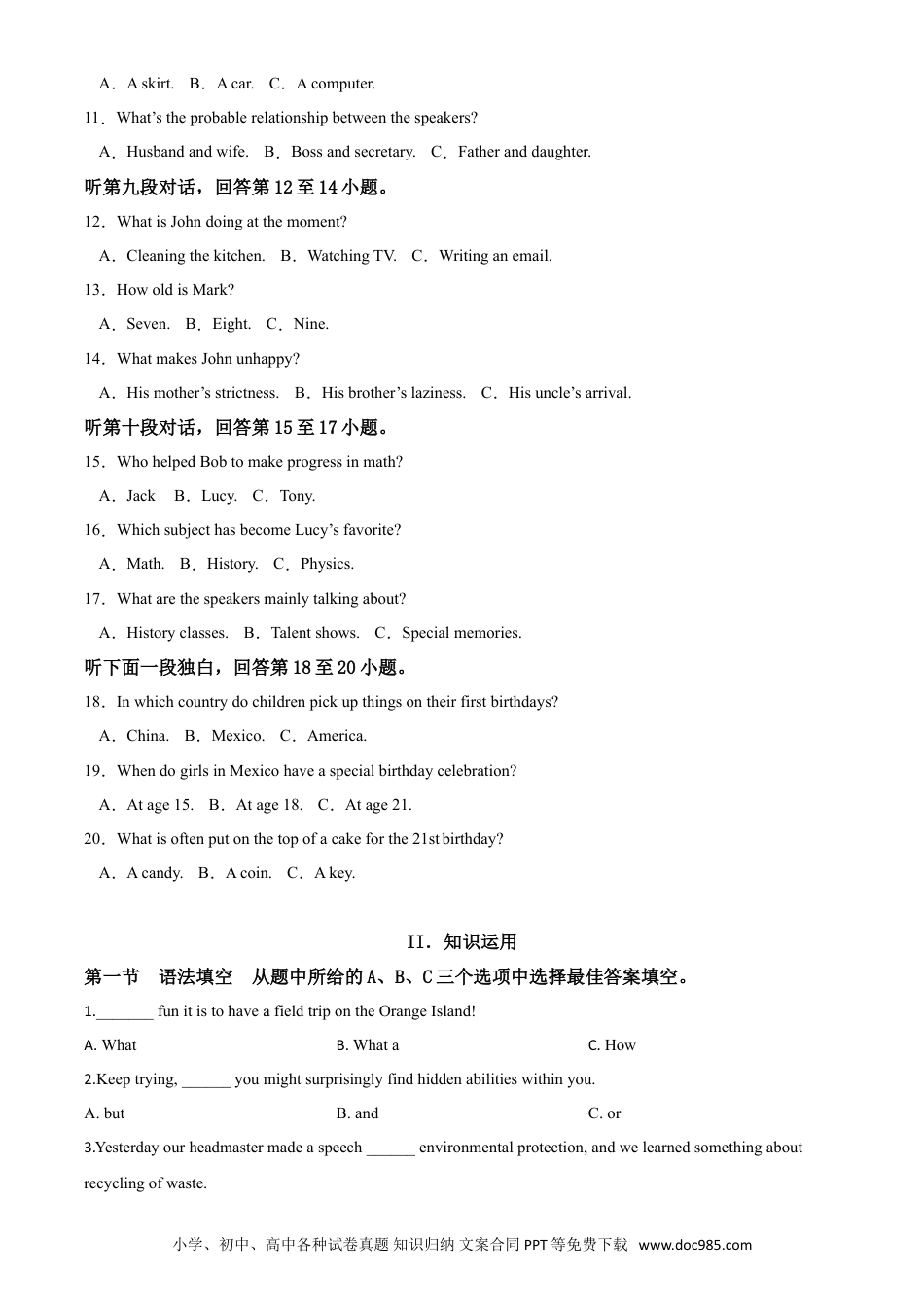 【中考历年真题】精品解析：湖南省长沙市2019年中考英语试题（原卷版）.doc