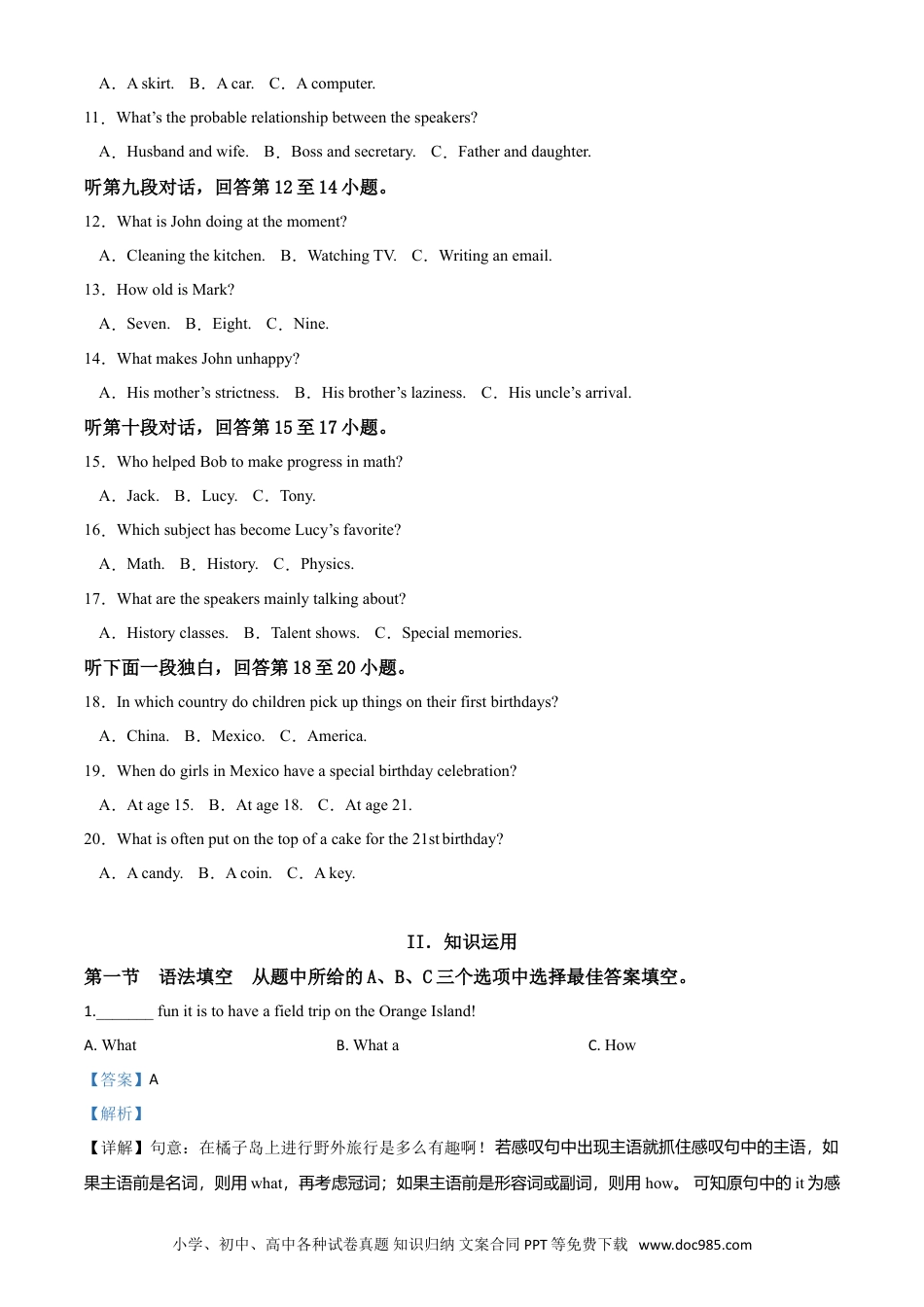 【中考历年真题】精品解析：湖南省长沙市2019年中考英语试题（解析版）.doc